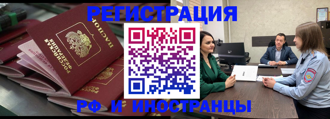 прописка для кредита в Асино
